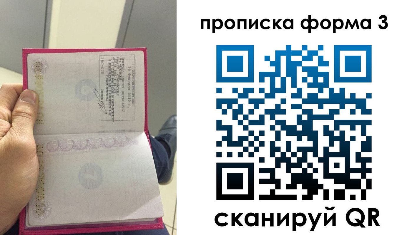 временная регистрация в квартире в Тимашёвске
