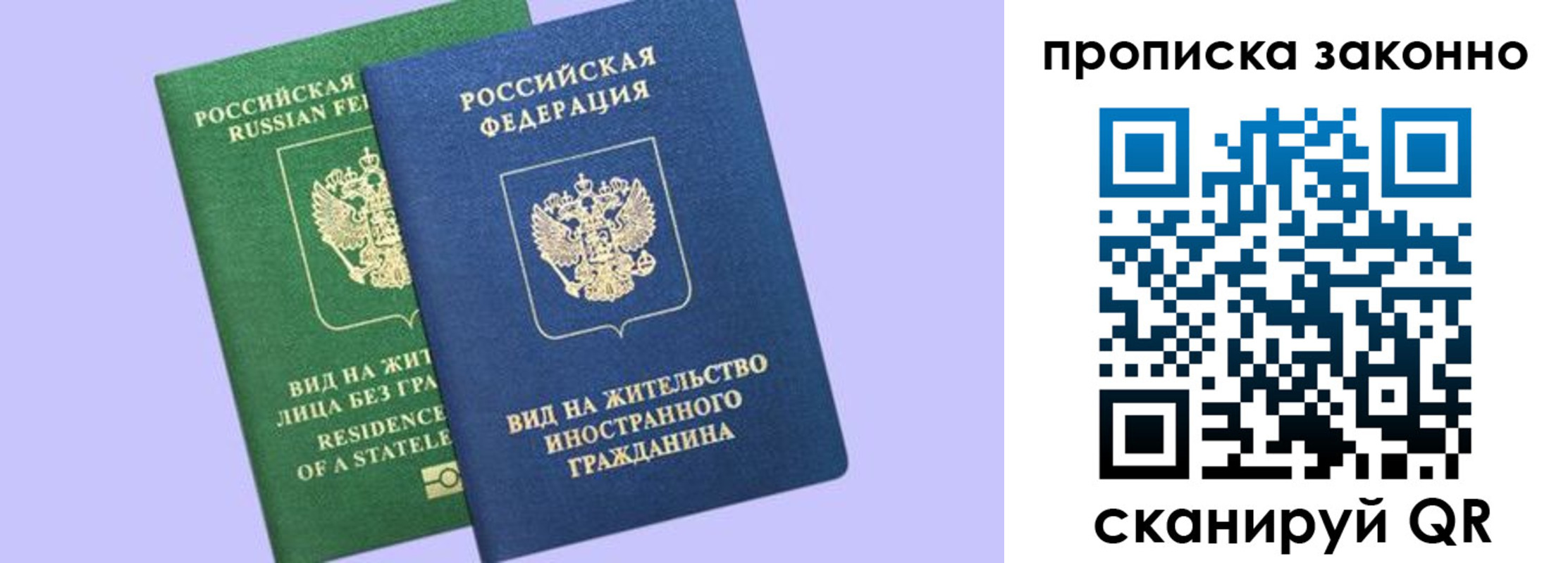 временная регистрация недорого в Тимашёвске