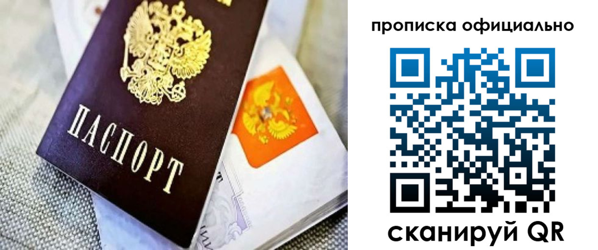 временная регистрация гарантия в Тимашёвске