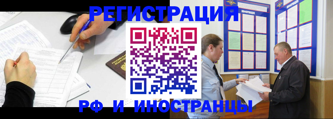 временная регистрация купить в Тимашёвске